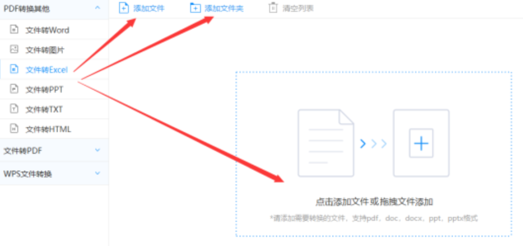 亚傅体育app官方入口下载使用讲解 - 选择文件格式